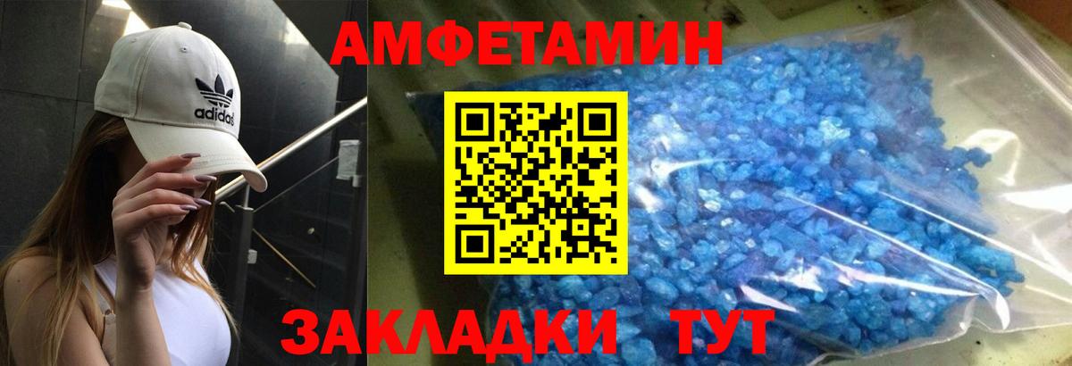 Amphetamine 97% Волжский