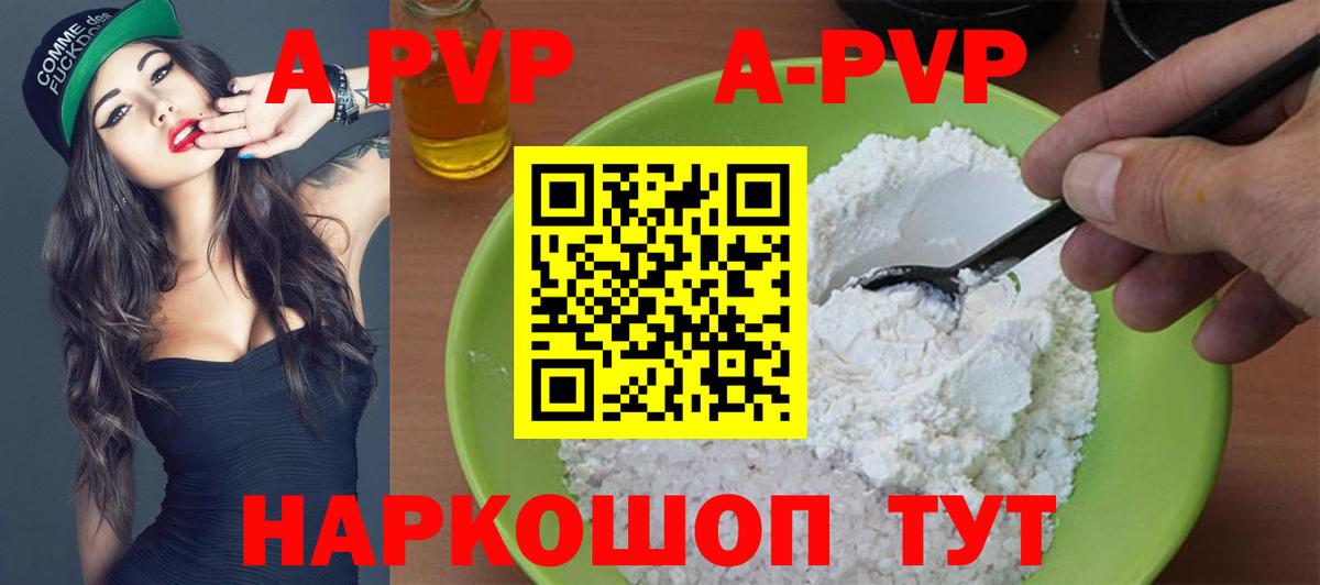 Alfa_PVP кристаллы  магазин  наркотиков  Волжский  APVP кристаллы  Alpha-PVP  Вход с VPN  Альфа ПВП СК КРИС 