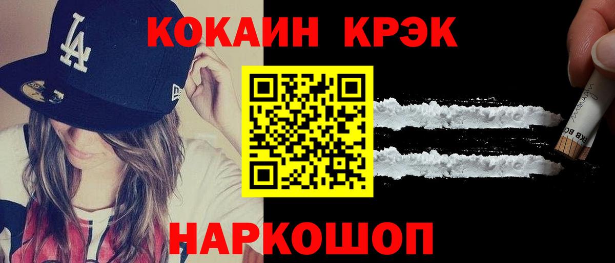 Волжский  КОКАИН Боливия  КОКАИН  Вход с VPN  Cocaine Эквадор 