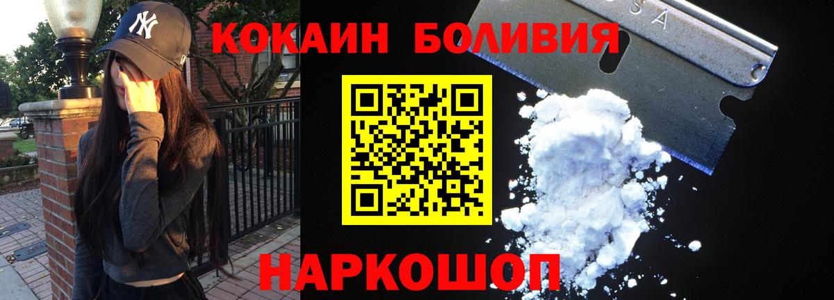 Cocaine Боливия Волжский