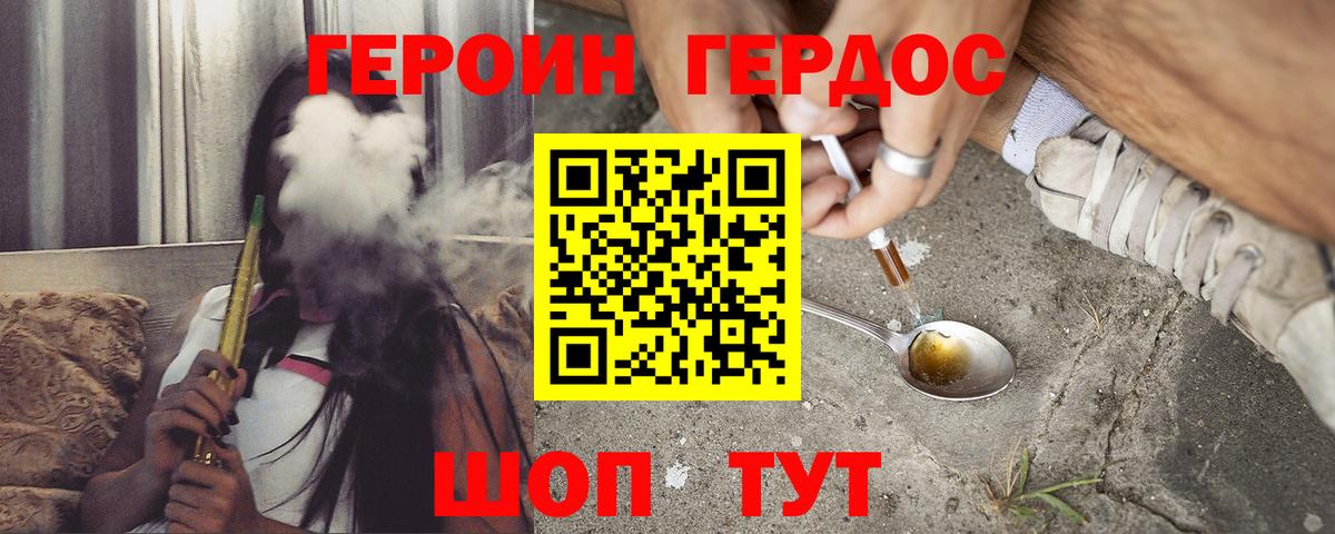 ГЕРОИН афганец  Вход с VPN  Волжский 