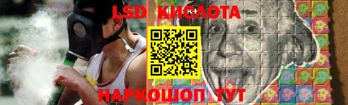 ЛСД экстази кислота Волжский