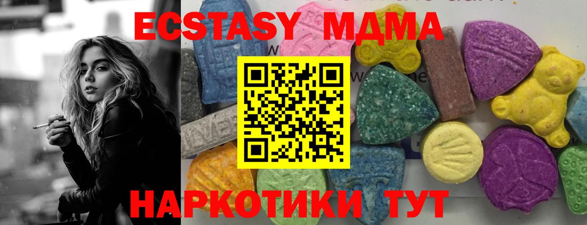 MDMA VHQ  Вход с VPN  Волжский  МДМА  МДМА crystal 