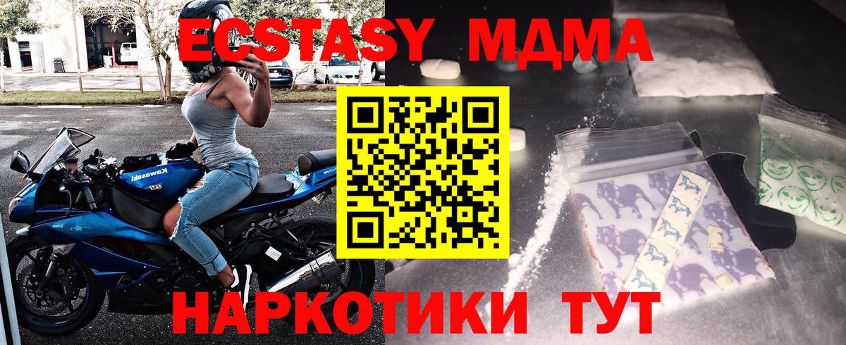 МДМА VHQ Волжский