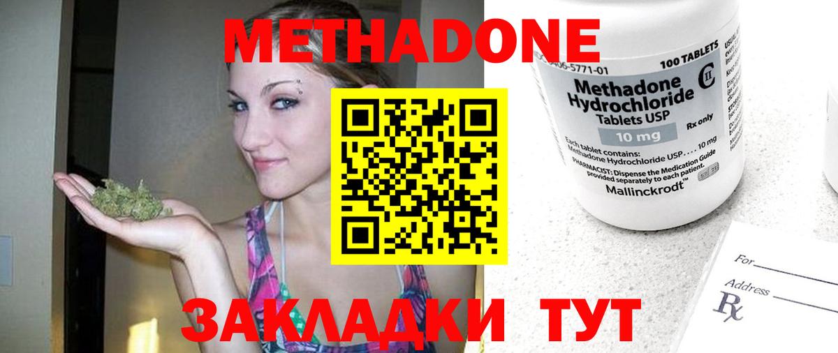 Метадон VHQ  Вход с VPN  Волжский 