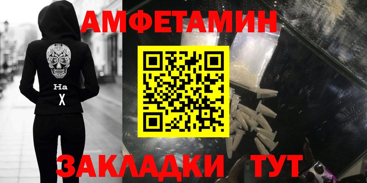 Первитин Декстрометамфетамин 99.9%  Вход с VPN  Первитин Декстрометамфетамин 99.9%  МЕТАМФЕТАМИН  Волжский 
