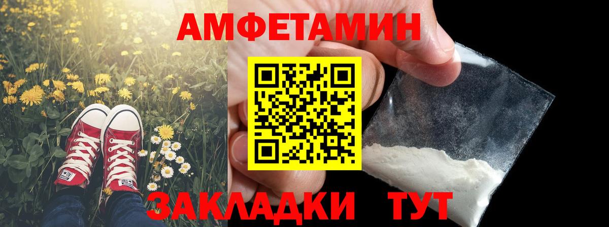 Первитин винт Волжский
