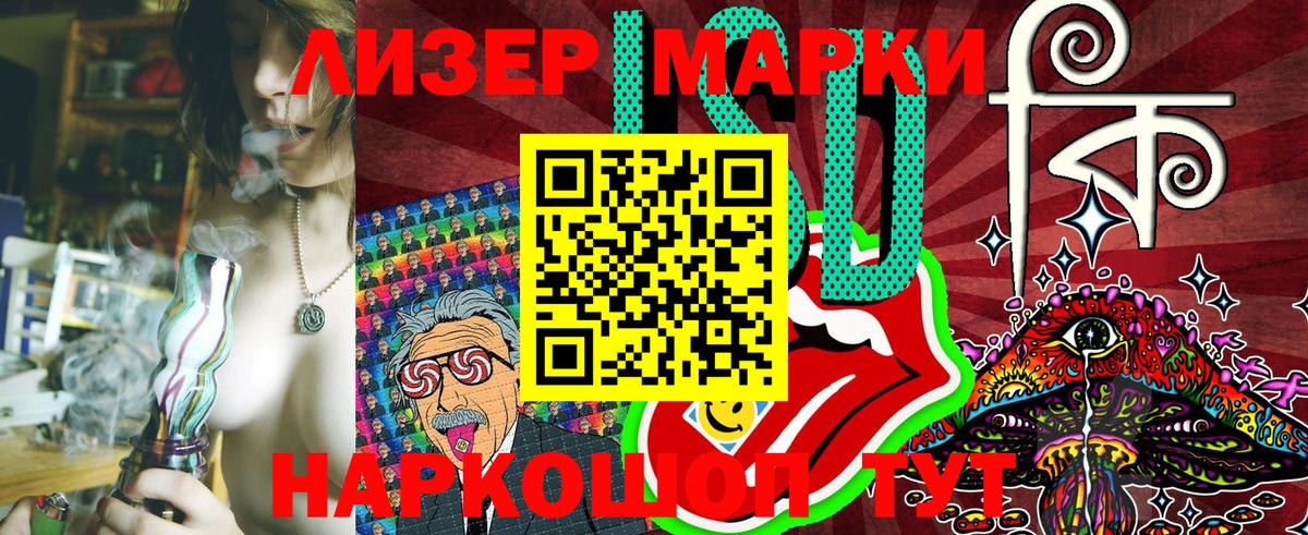 Марки N-bome 1,5мг  Вход с VPN  Наркотические марки  Волжский 