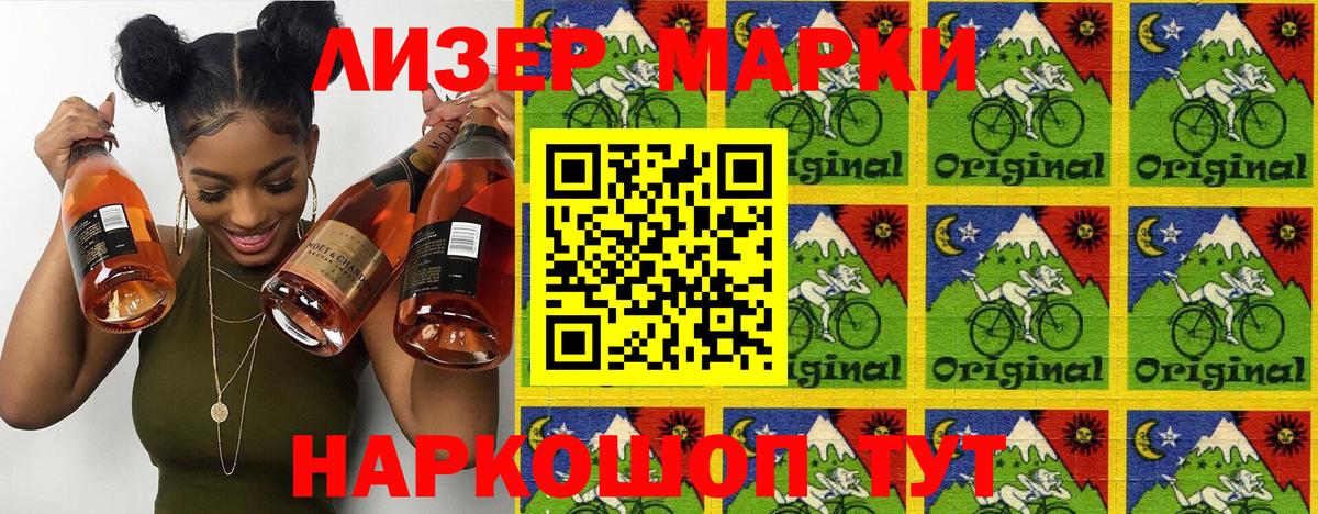 Марки 25I-NBOMe 1500мкг Волжский