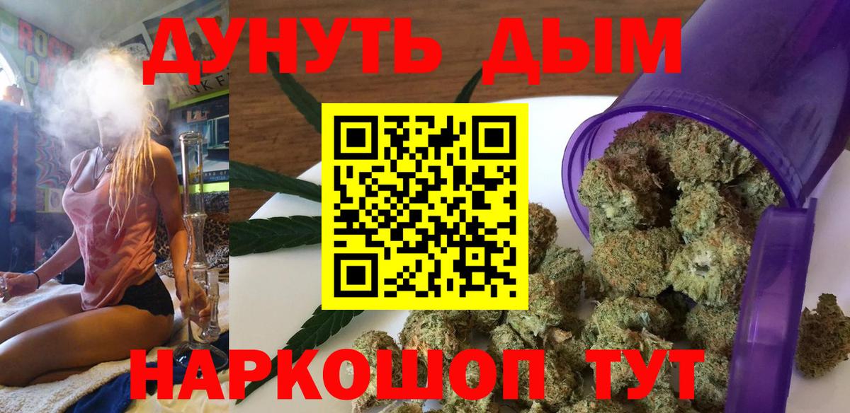 Марихуана SATIVA & INDICA  Канабис индика  Волжский  Вход с VPN  Бошки Шишки Bruce Banner  Канабис конопля 
